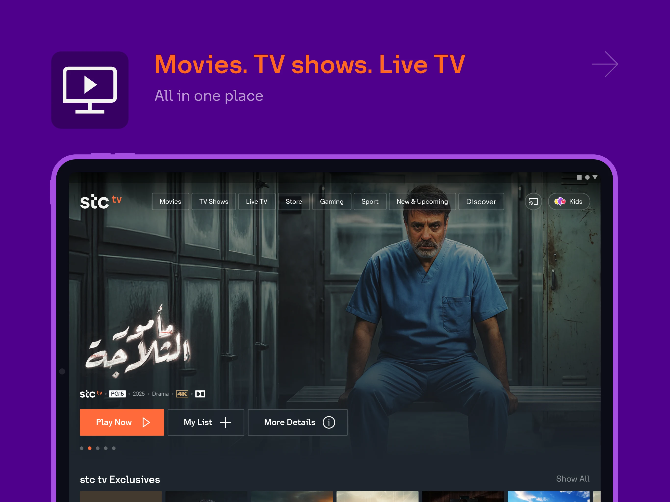 stc tv screenshot