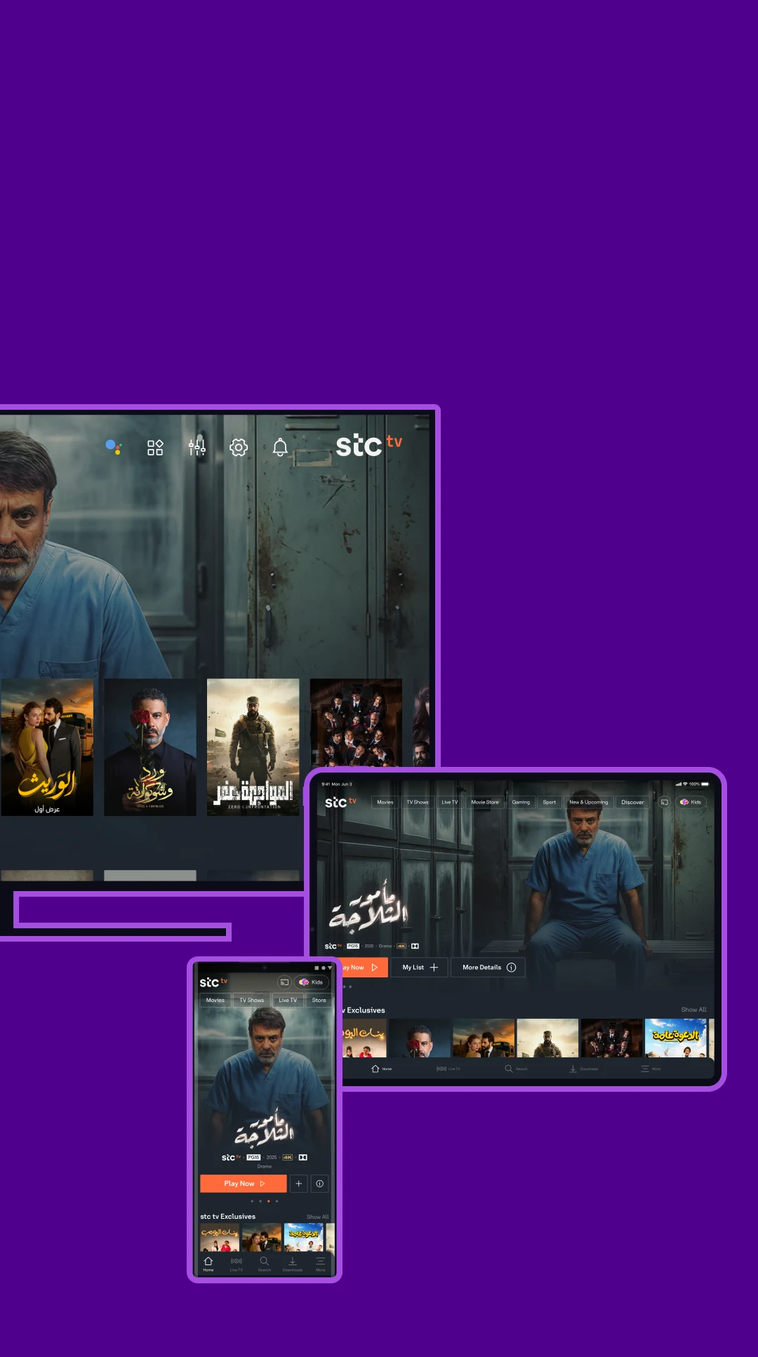 stc tv screenshot