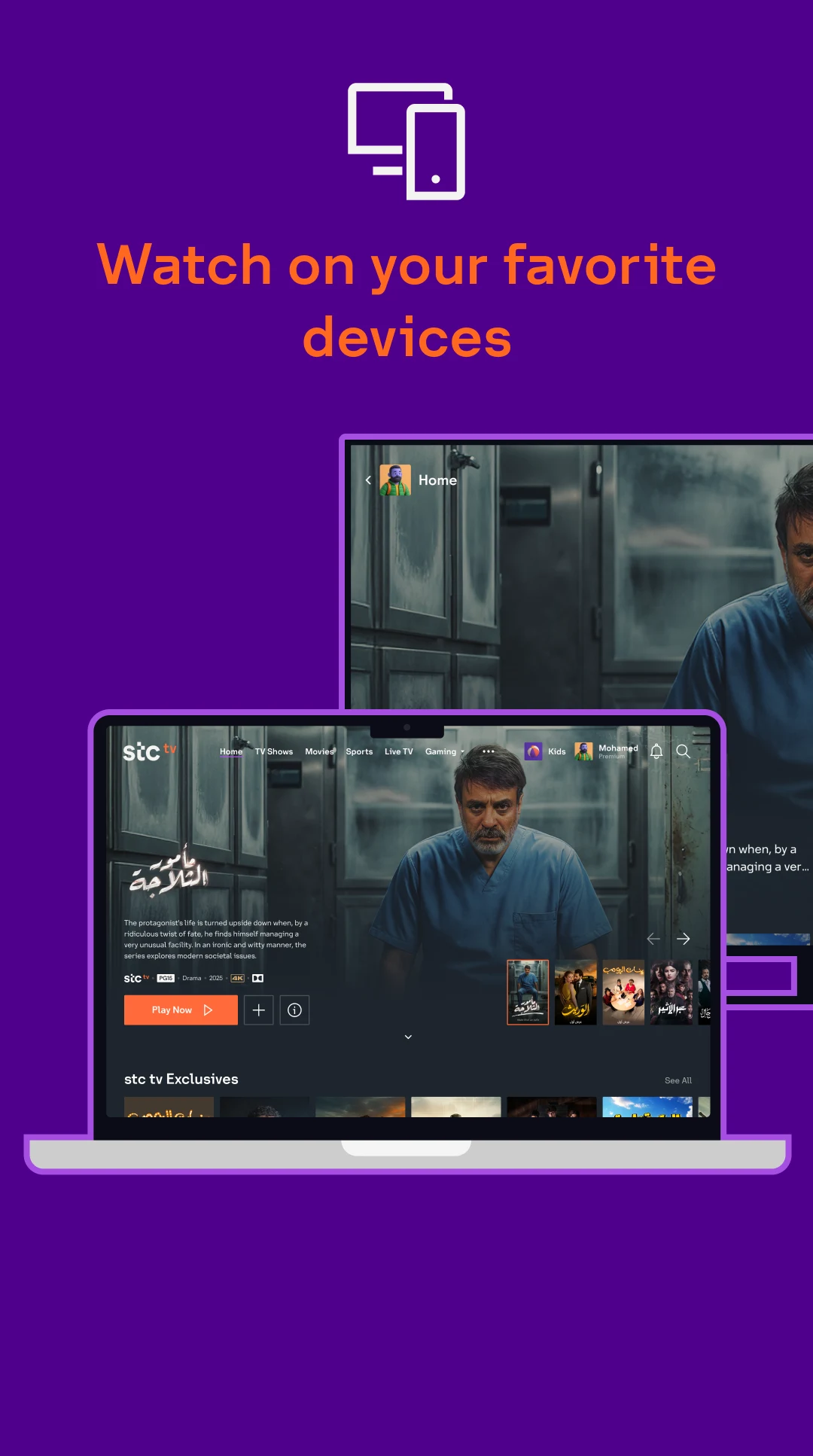 stc tv screenshot